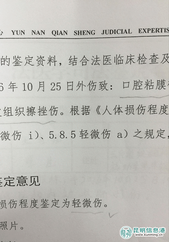 轻微伤图片伤情