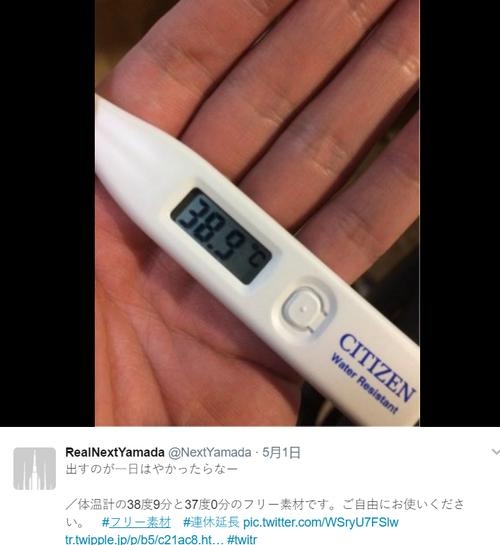 温度计38.5真实图片,38.5发烧的体温计图片 40度高烧温度计真实图 (第1页) 发烧温度40℃图片