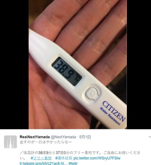 40度高烧温度计真实图 (第1页)             发烧温度40℃图片