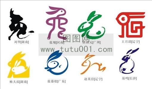 兔子花式字体