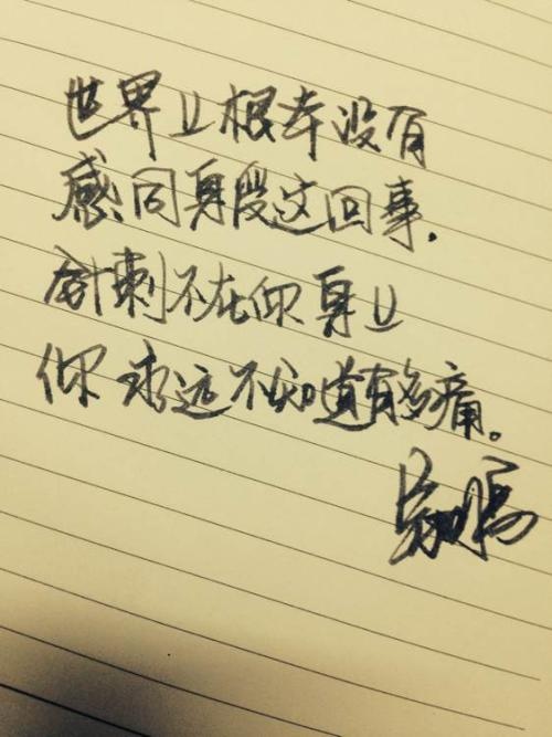 感同身受文字图片