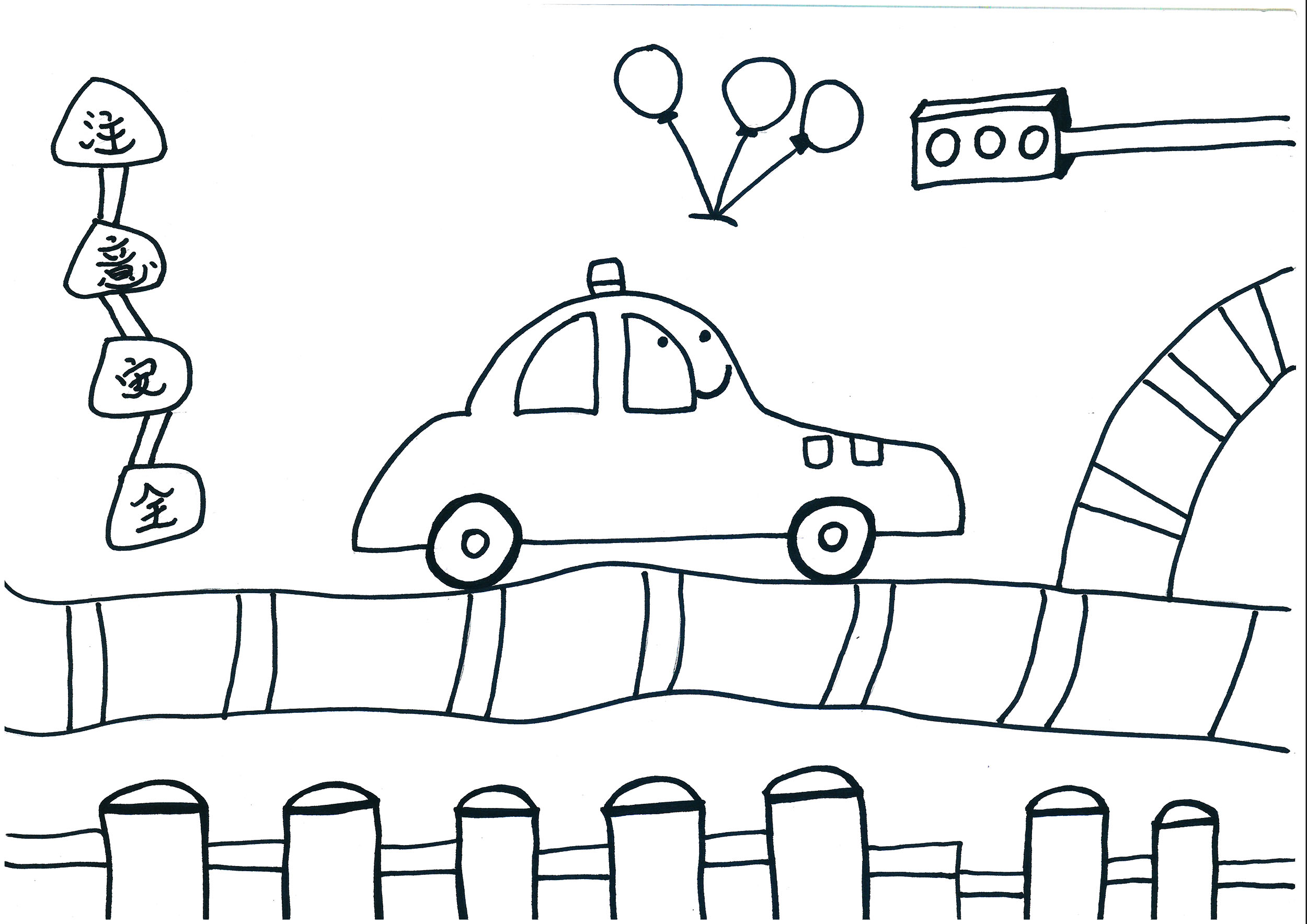 6岁可打印美术涂色画大图片 简单漂亮小汽车的故事主题教程大全