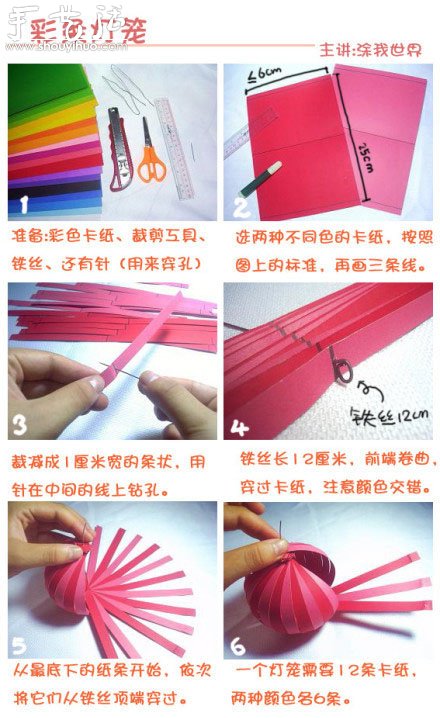 手工剪纸制作灯笼的方法 