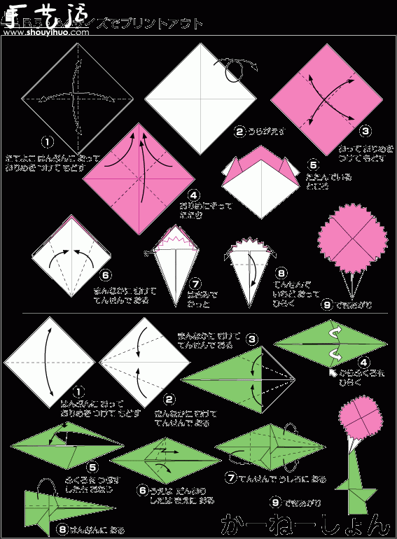 康乃馨折纸方法图解 