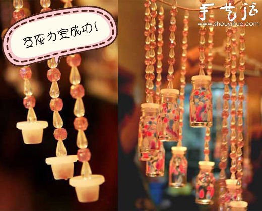 废弃小药瓶手工DIY“摇曳风铃” 