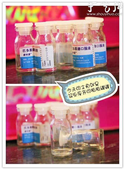 废弃小药瓶手工DIY“摇曳风铃” 