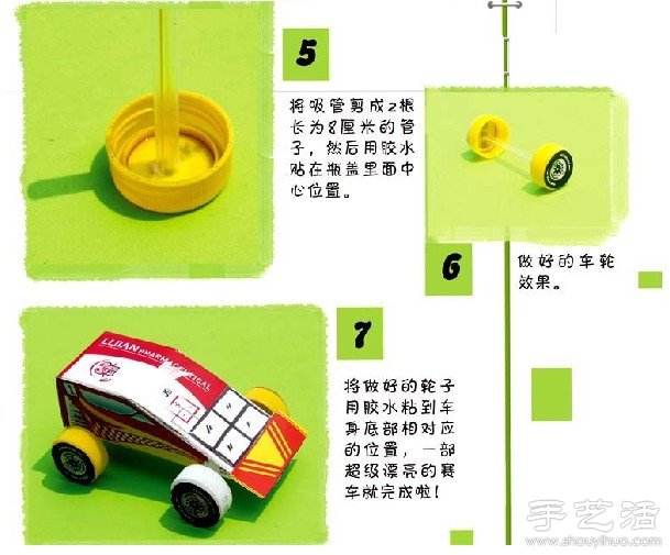 牙膏盒+吸管+瓶盖 手工制作玩具小汽车 