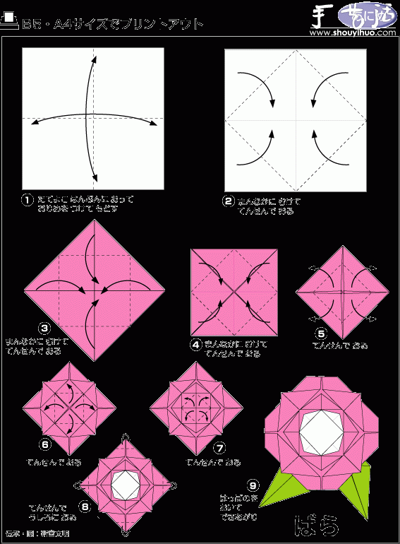 玫瑰折纸方法 
