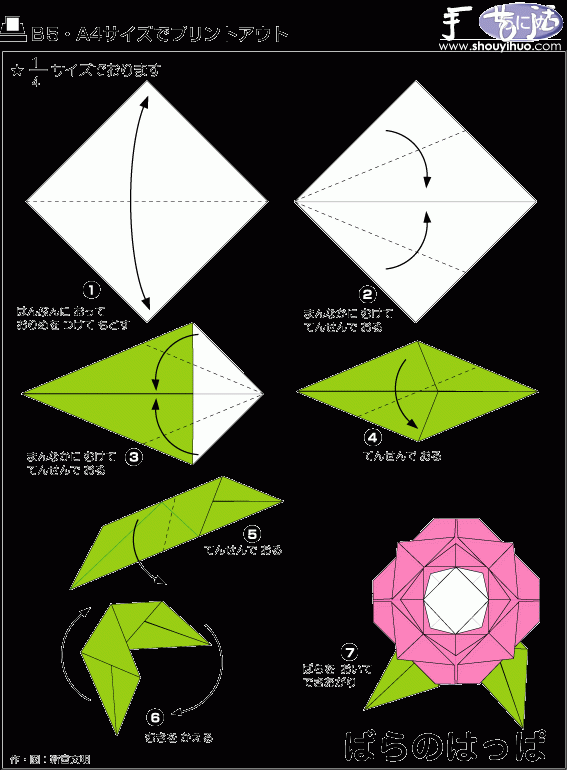 玫瑰折纸方法 