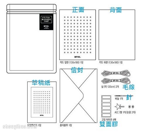 毛线+卡纸 DIY手工制作圣诞生日祝福贺卡 