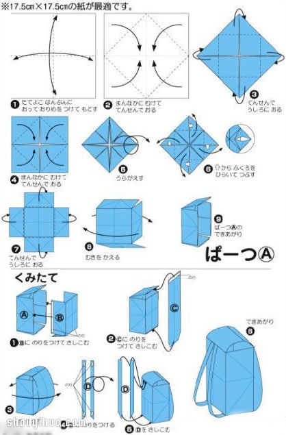 简单的迷你书包包装盒折纸图解教程 