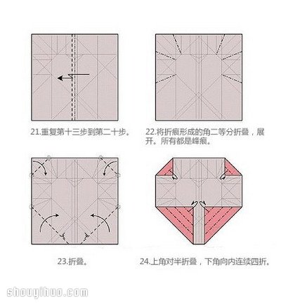 心形盒子的折法图解 折纸心形纸盒子叠法 