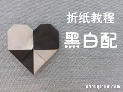 折纸两种颜色的爱心 双色桃心心形折法图解 