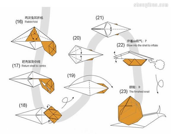 蜗牛的折法图解 手工折纸蜗牛步骤教程 