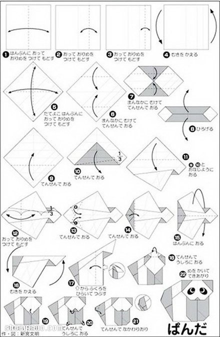 折纸大熊猫的折法 手工折纸大熊猫图解教程 