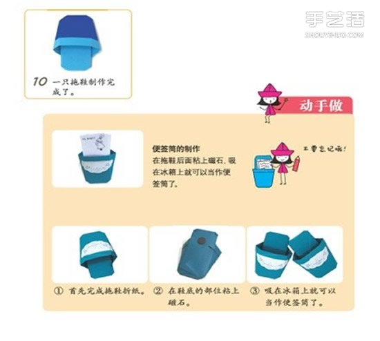 简单折纸拖鞋的步骤图 手工拖鞋的折法图解 