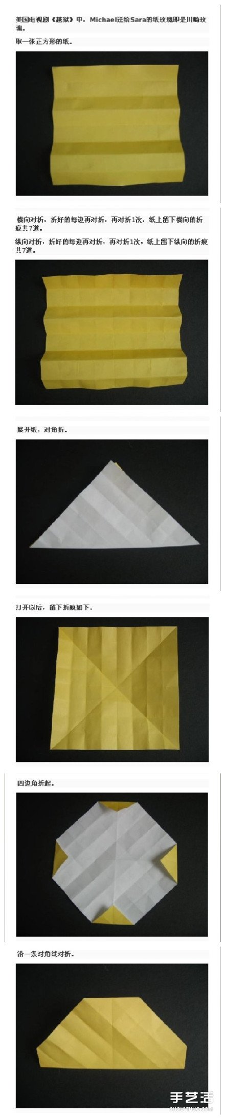 怎么折川崎玫瑰 川崎玫瑰花详细折纸图解教程 