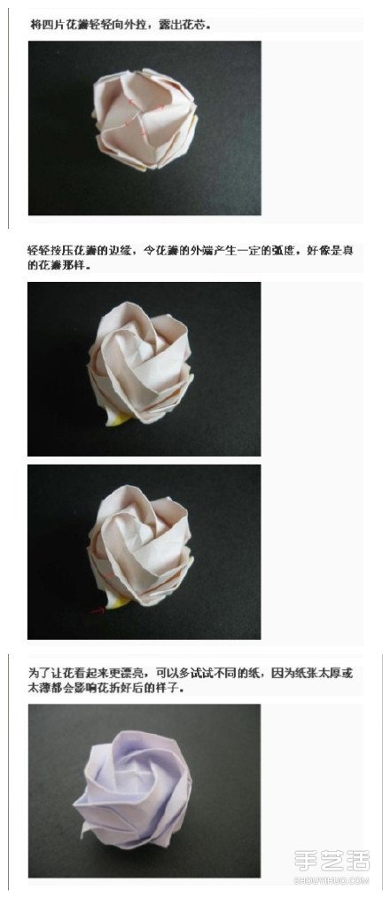 怎么折川崎玫瑰 川崎玫瑰花详细折纸图解教程 