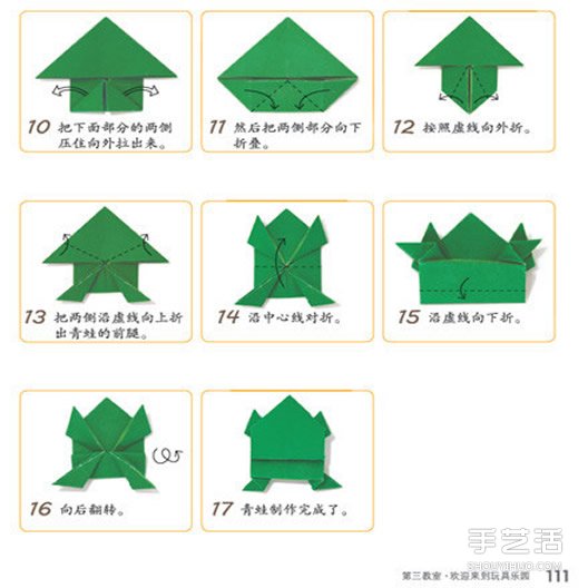 会跳的青蛙怎么折图解 会跳的青蛙折纸步骤 