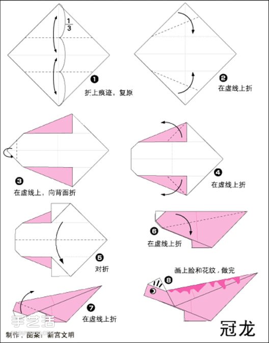 简单恐龙的折法大全 儿童折纸恐龙折纸图解 