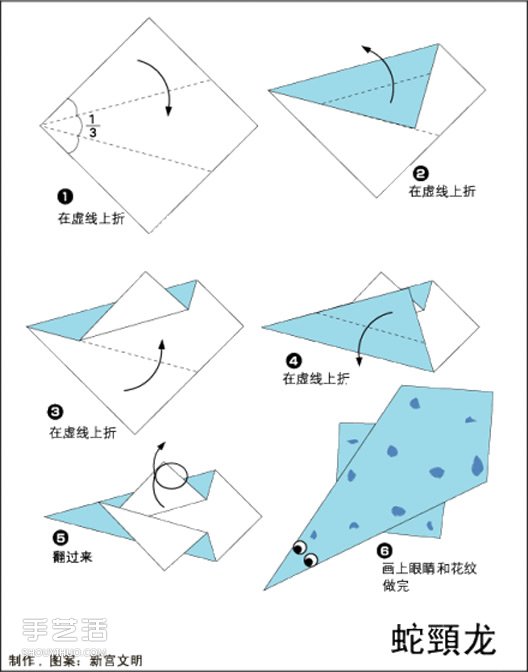 简单恐龙的折法大全 儿童折纸恐龙折纸图解 