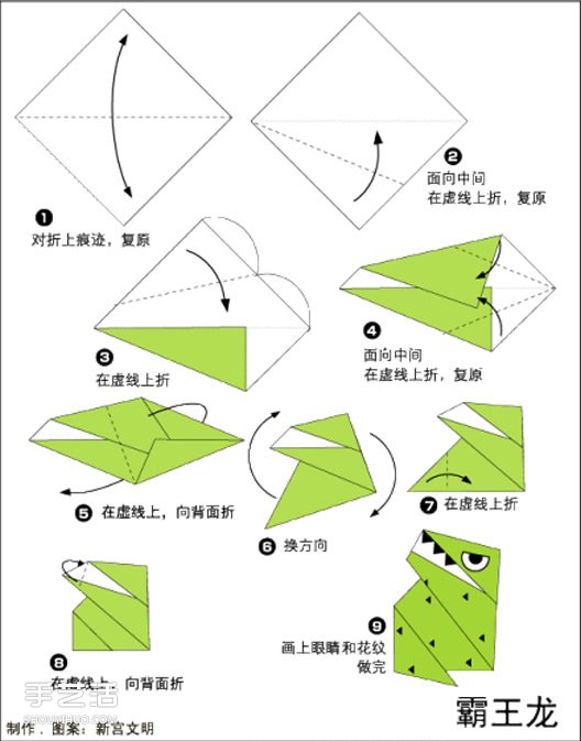 简单恐龙的折法大全 儿童折纸恐龙折纸图解 