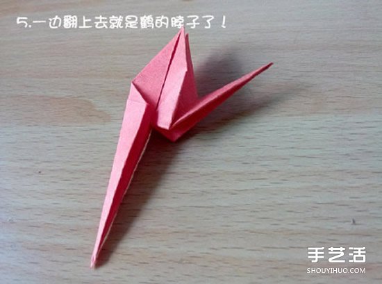 折纸猥琐鹤的方法图解 猥琐鹤的折法步骤图 