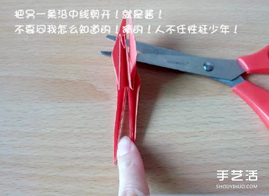 折纸猥琐鹤的方法图解 猥琐鹤的折法步骤图 