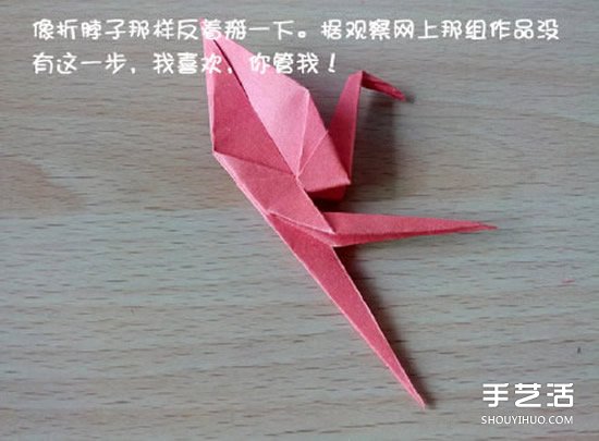 折纸猥琐鹤的方法图解 猥琐鹤的折法步骤图 