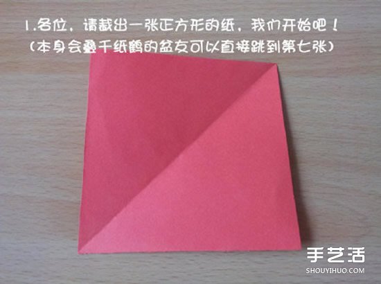 折纸猥琐鹤的方法图解 猥琐鹤的折法步骤图 