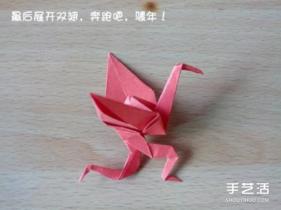 折纸猥琐鹤的方法图解 猥琐鹤的折法步骤图 