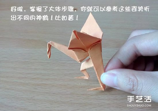 折纸猥琐鹤的方法图解 猥琐鹤的折法步骤图 