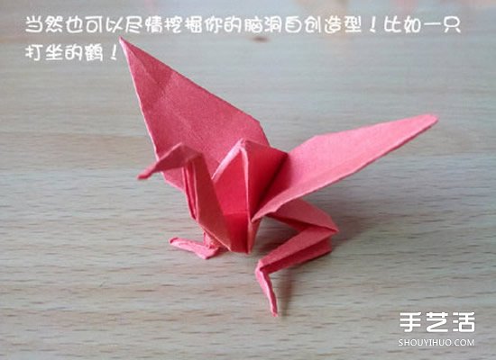 折纸猥琐鹤的方法图解 猥琐鹤的折法步骤图 