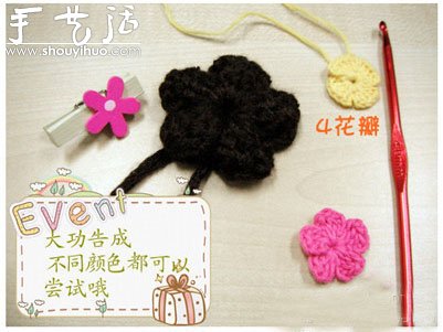 钩针针织小花的教程 