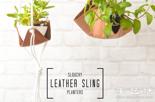 皮革手工制作可悬挂植物盆栽吊托 