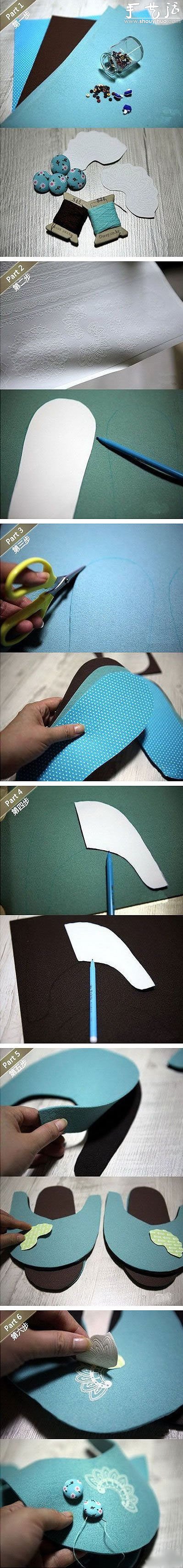 不织布制作休闲居家拖鞋的教程 
