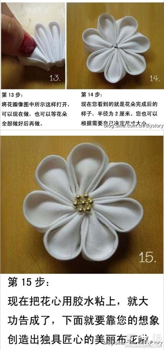日本布艺花朵制作教程 