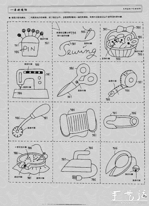 很可爱的刺绣图案 配有刺绣针法图解 
