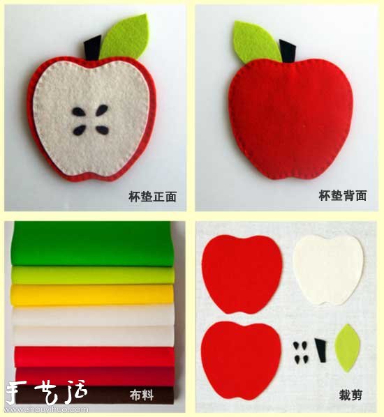手工缝制羊毛毡苹果杯垫 