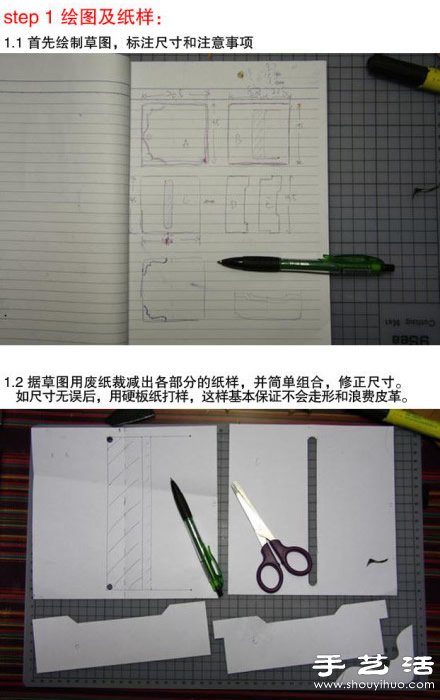 超正的牛皮长钱包手工制作图解教程 