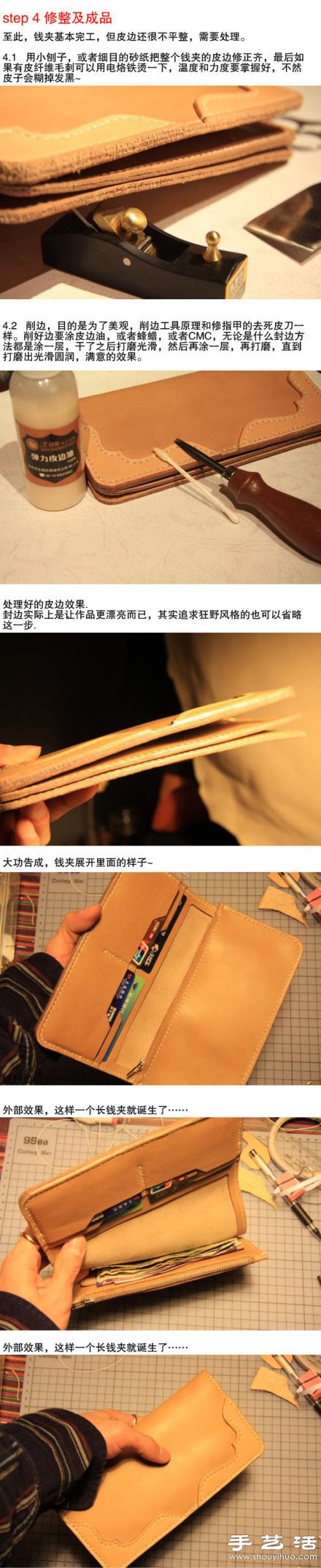 超正的牛皮长钱包手工制作图解教程 