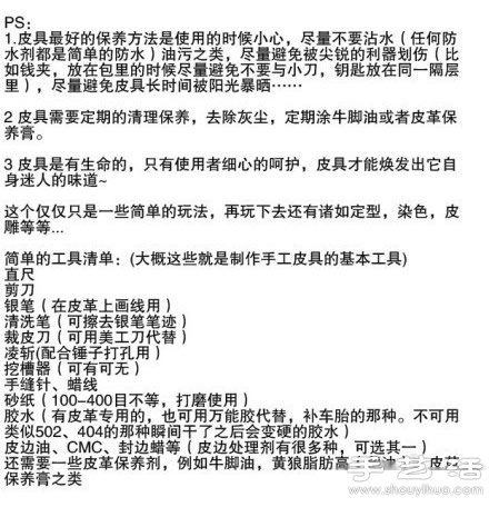 超正的牛皮长钱包手工制作图解教程 