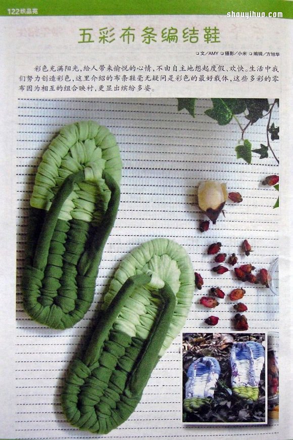 利用布条手工编织人字拖鞋 DIY步骤详解 