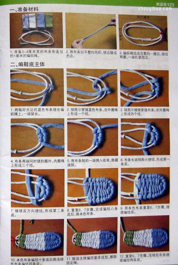 利用布条手工编织人字拖鞋 DIY步骤详解 
