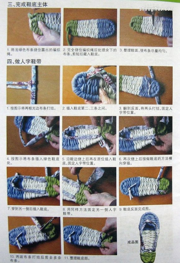 利用布条手工编织人字拖鞋 DIY步骤详解 