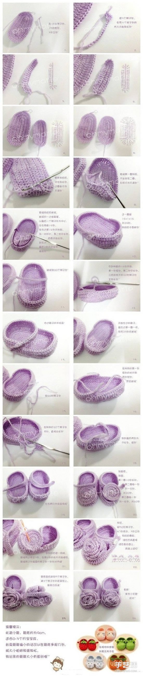 九种婴儿鞋的做法图解 婴儿鞋制作方法过程 