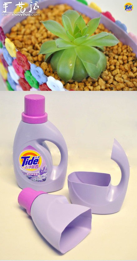 废弃洗衣液塑料瓶DIY制作漂亮花盆的教程 